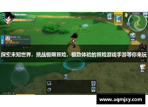 探索未知世界，挑战极限冒险，极致体验的冒险游戏手游等你来玩